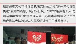 德云社苏州最新爆料,揭秘最新爆料背后的精彩故事